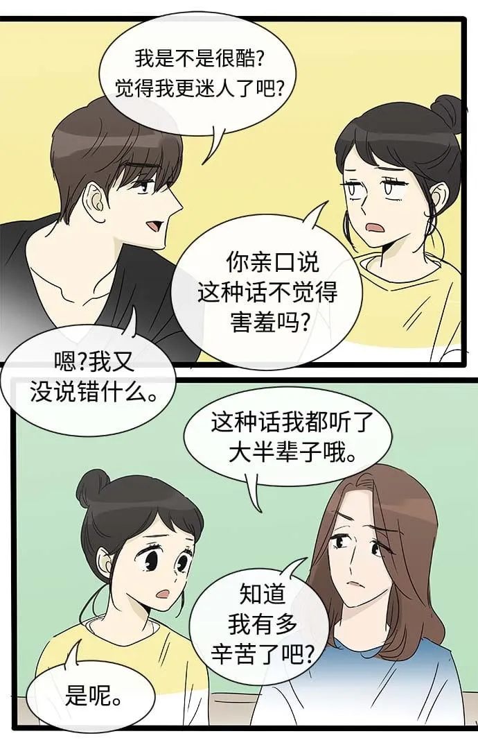 第157话（特别篇22） 第21页