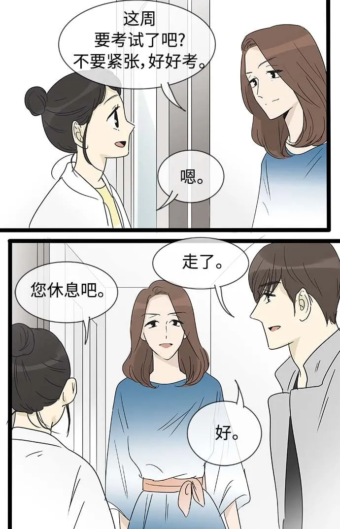 第157话（特别篇22） 第26页