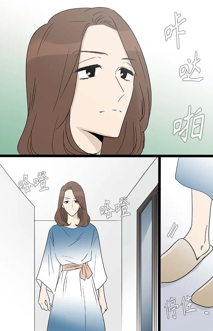 第157话（特别篇22） 第27页