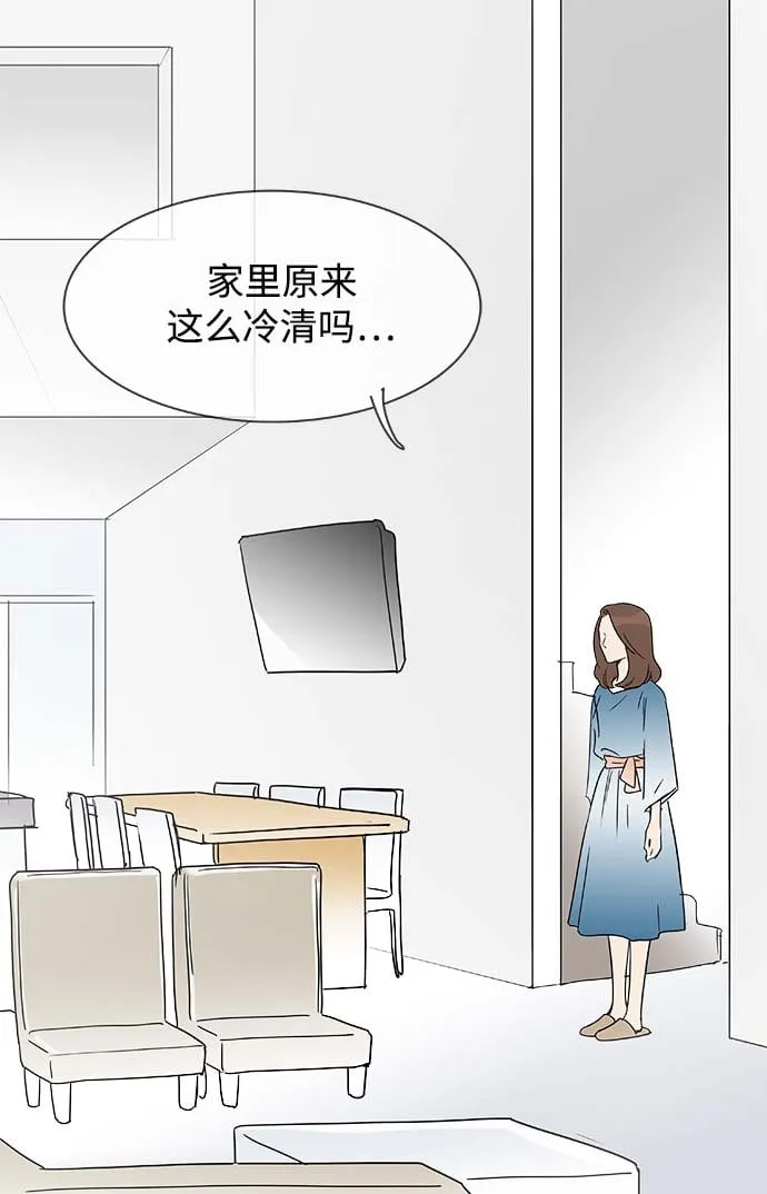 第157话（特别篇22） 第28页