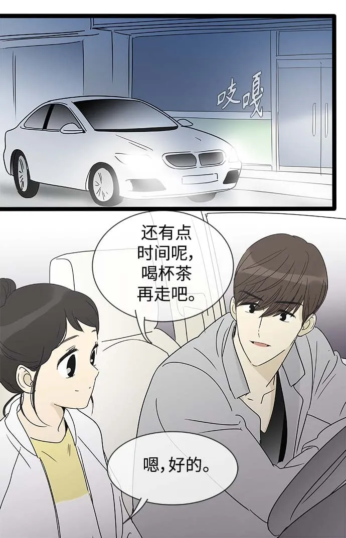 第157话（特别篇22） 第29页