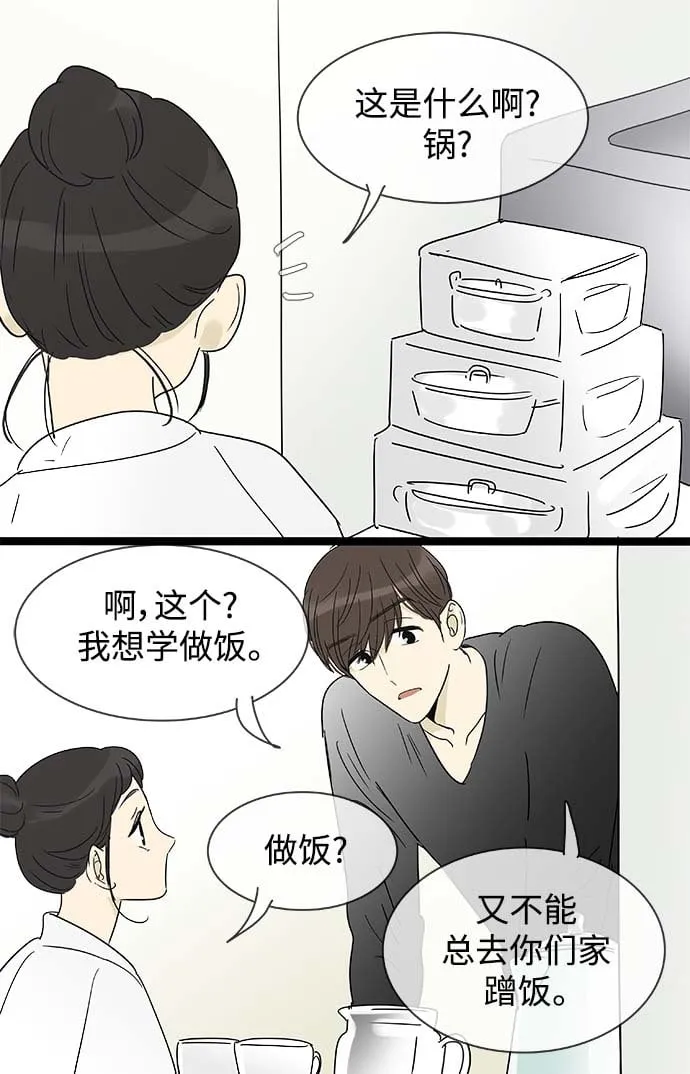 第157话（特别篇22） 第31页
