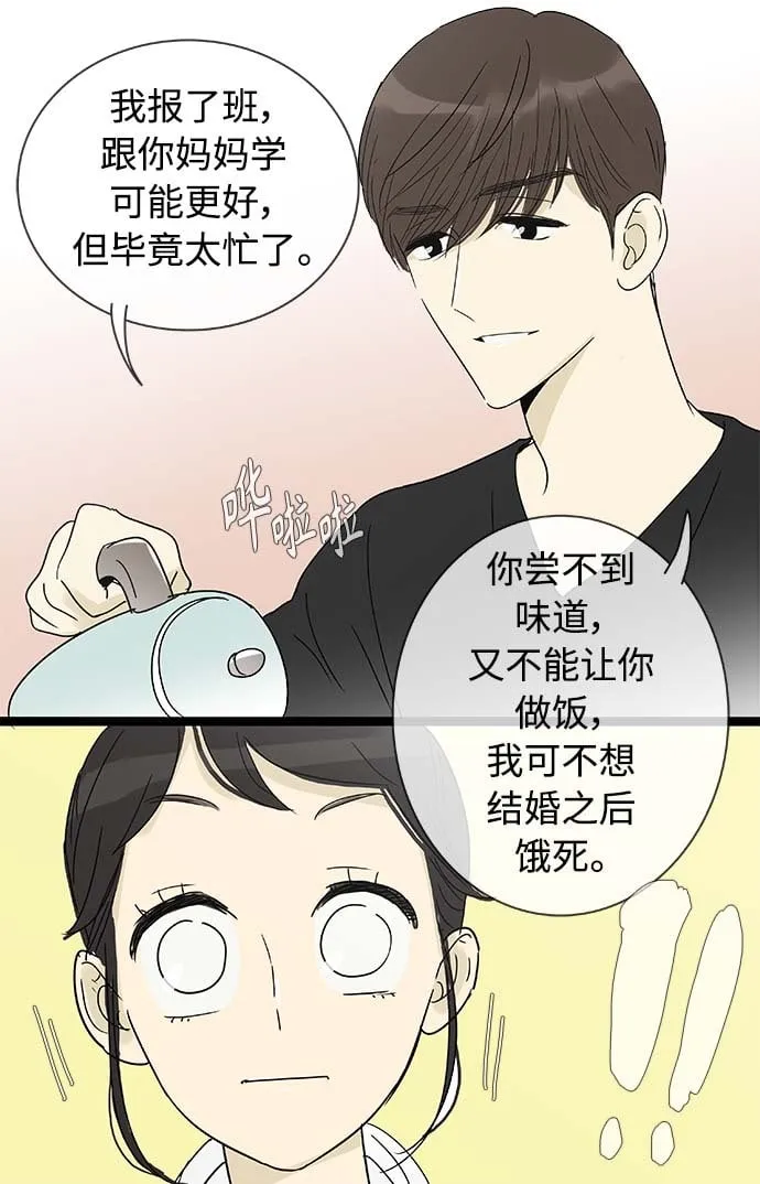 第157话（特别篇22） 第32页