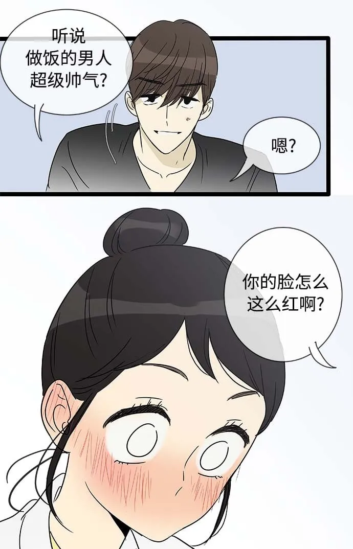 第157话（特别篇22） 第33页