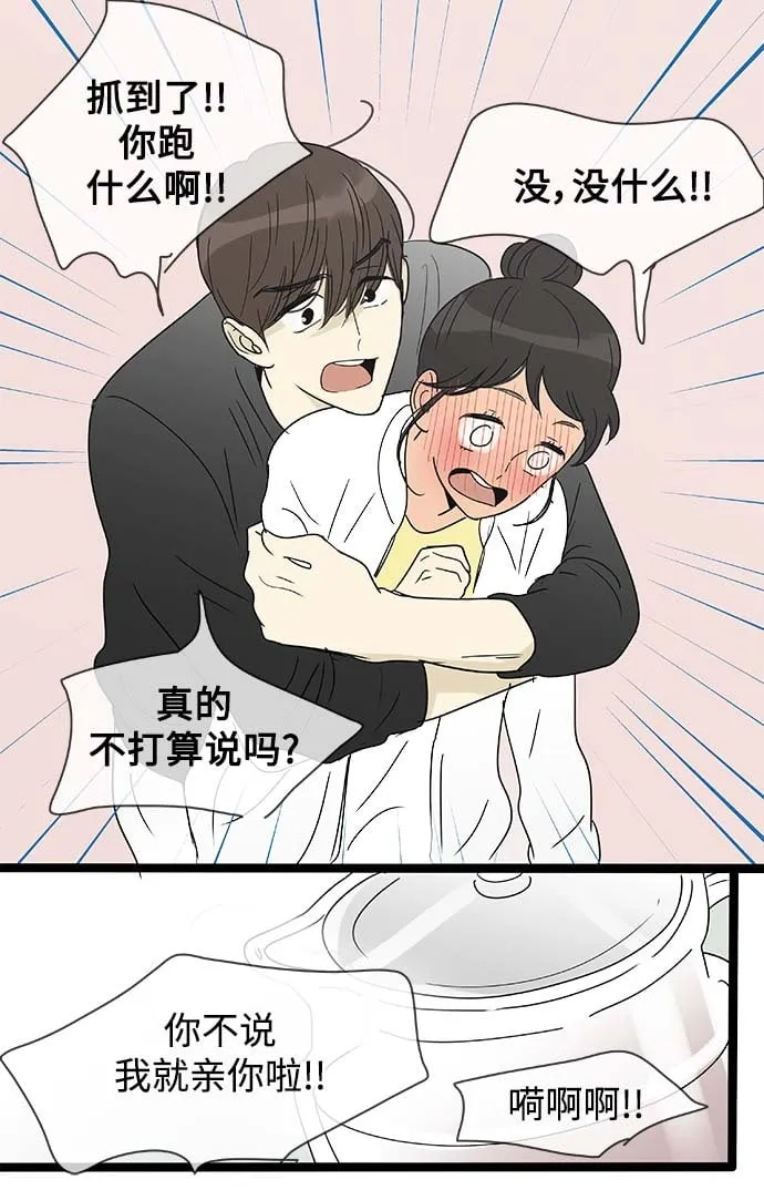 第157话（特别篇22） 第35页