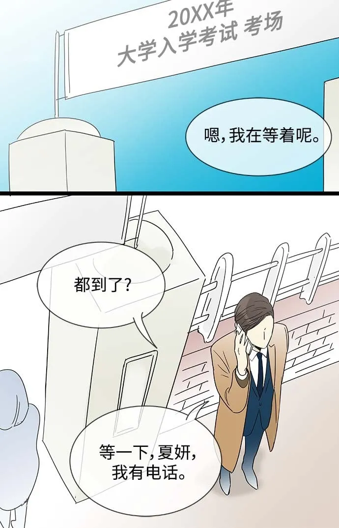 第157话（特别篇22） 第36页