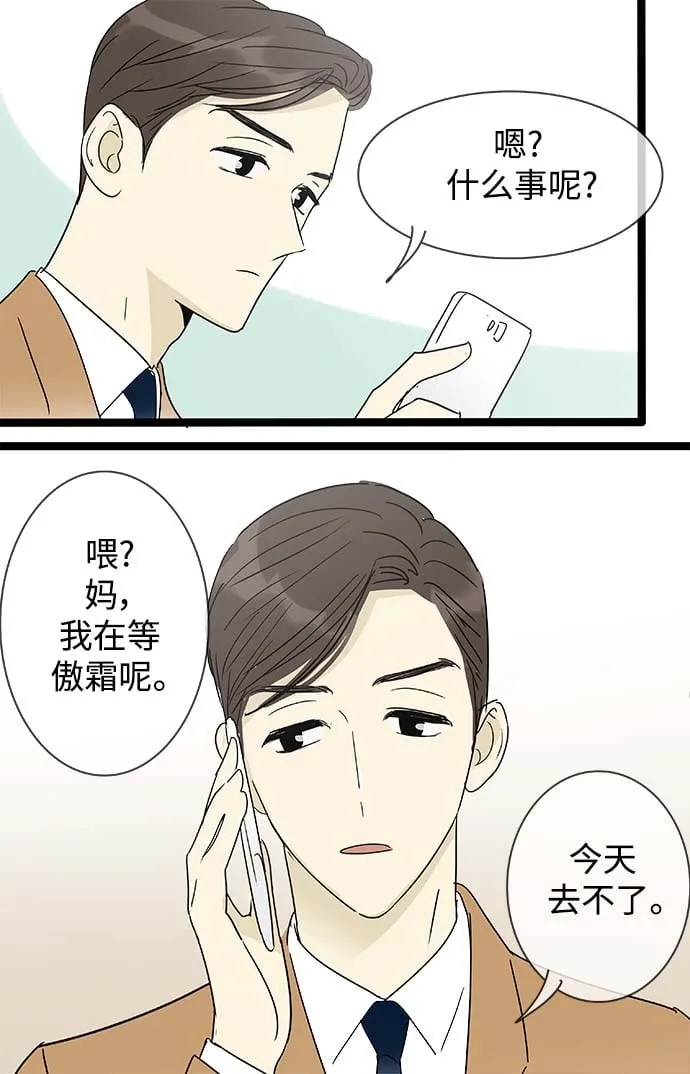 第157话（特别篇22） 第37页