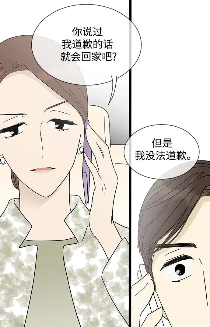 第157话（特别篇22） 第38页