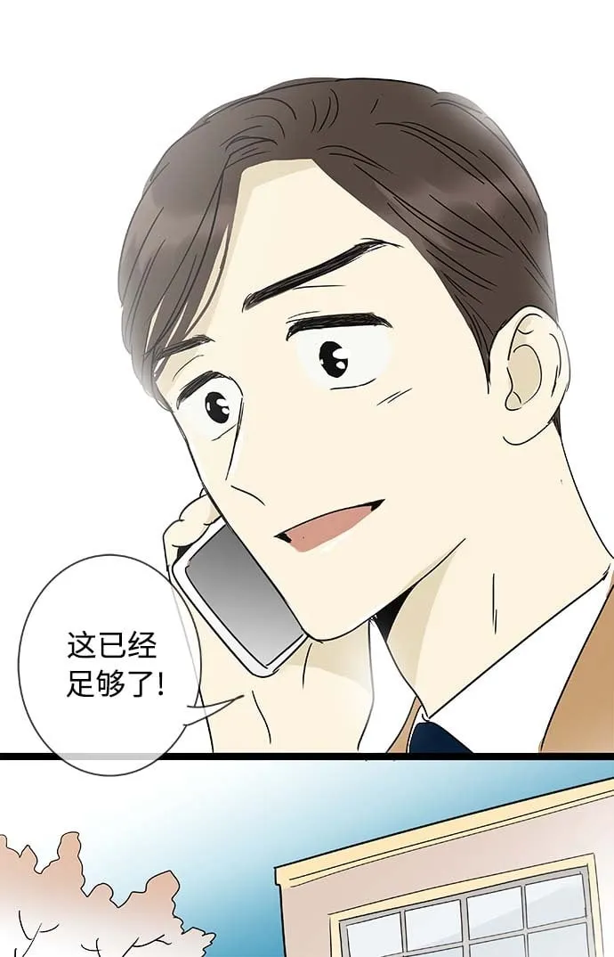 第157话（特别篇22） 第39页