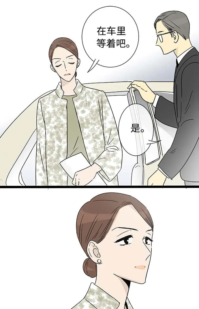 第157话（特别篇22） 第42页