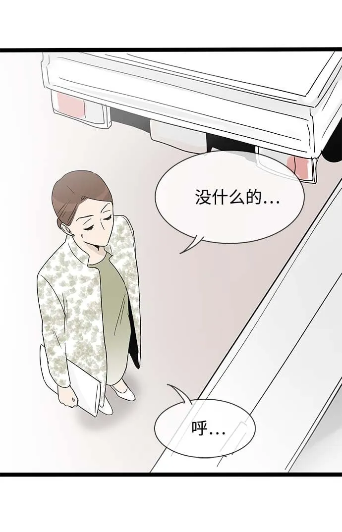 第157话（特别篇22） 第45页