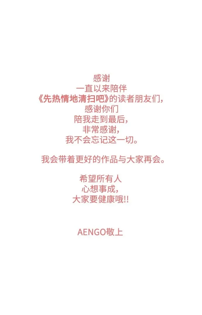 第157话（特别篇22） 第48页