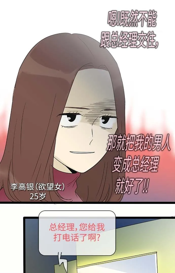 第151话（特别篇16） 第13页