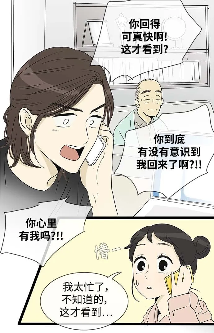 第151话（特别篇16） 第14页