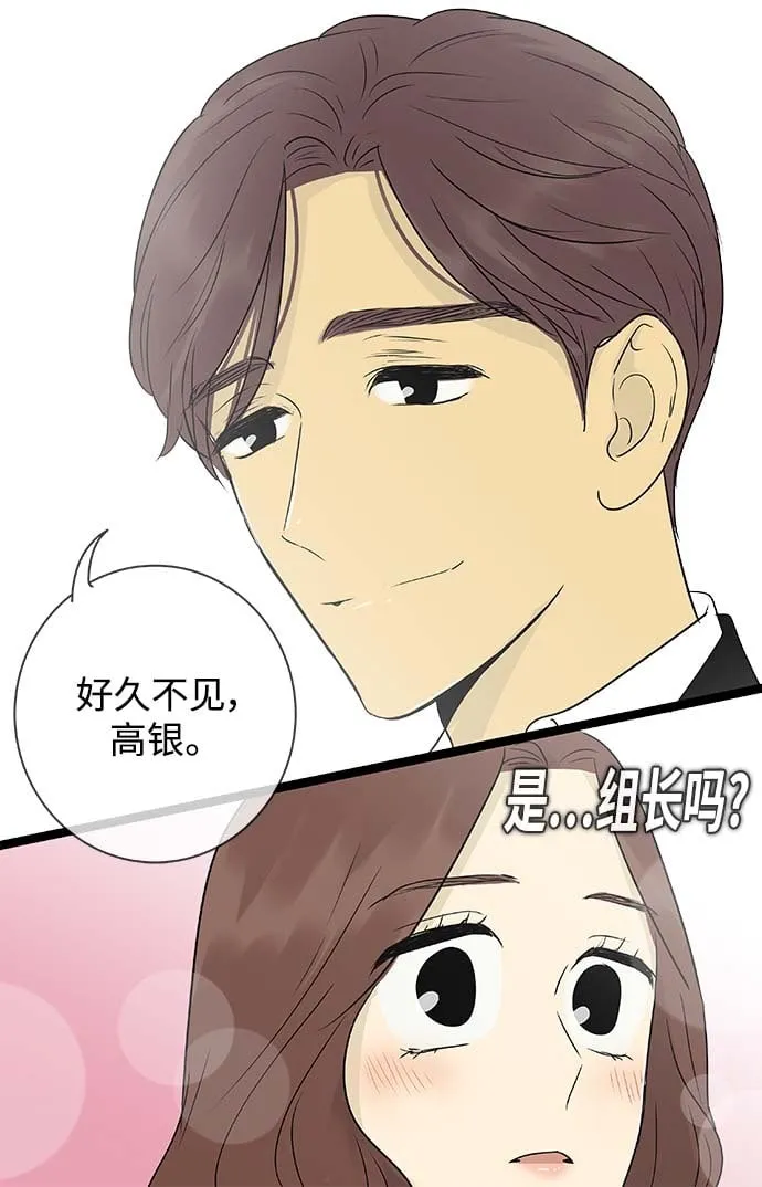 第142话（特别篇7） 第2页