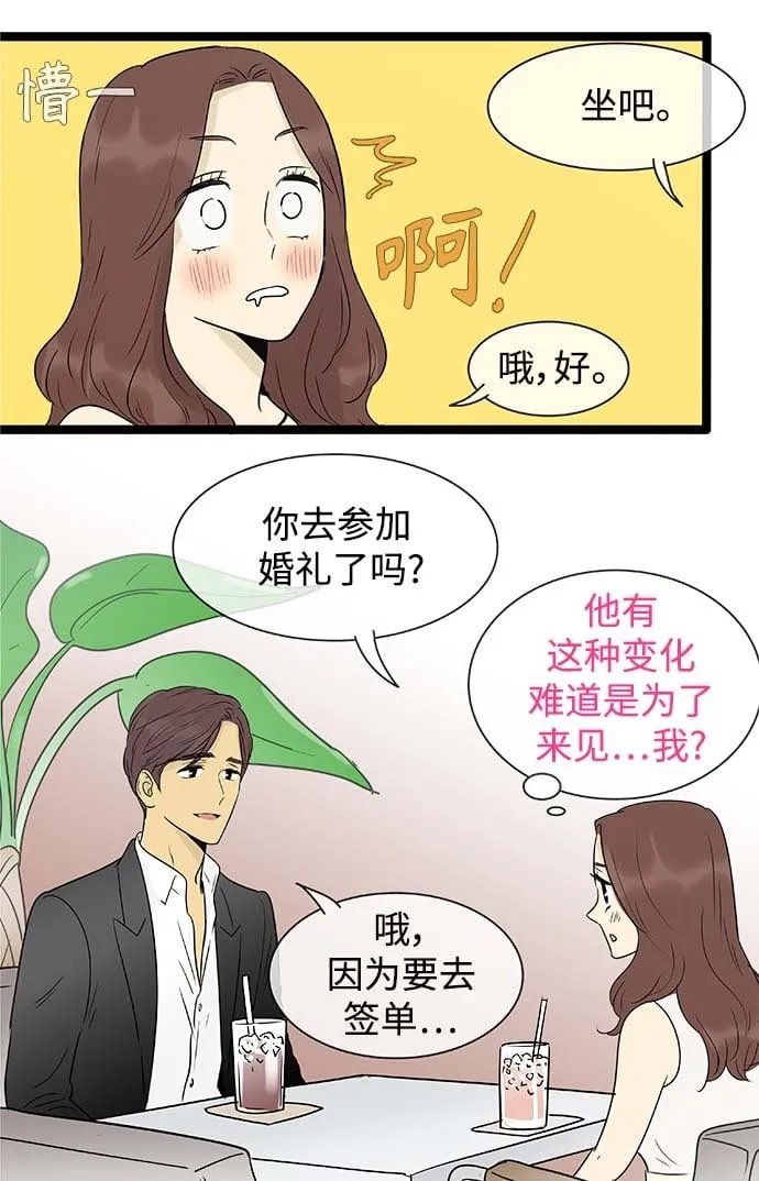 第142话（特别篇7） 第3页