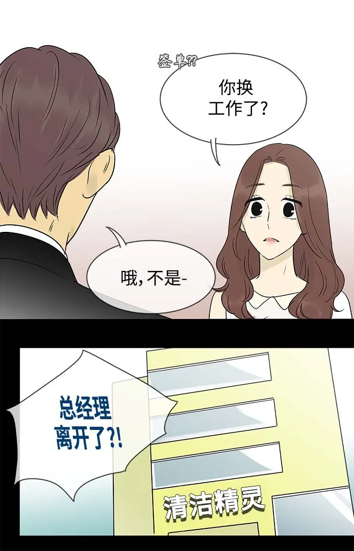 第142话（特别篇7） 第4页