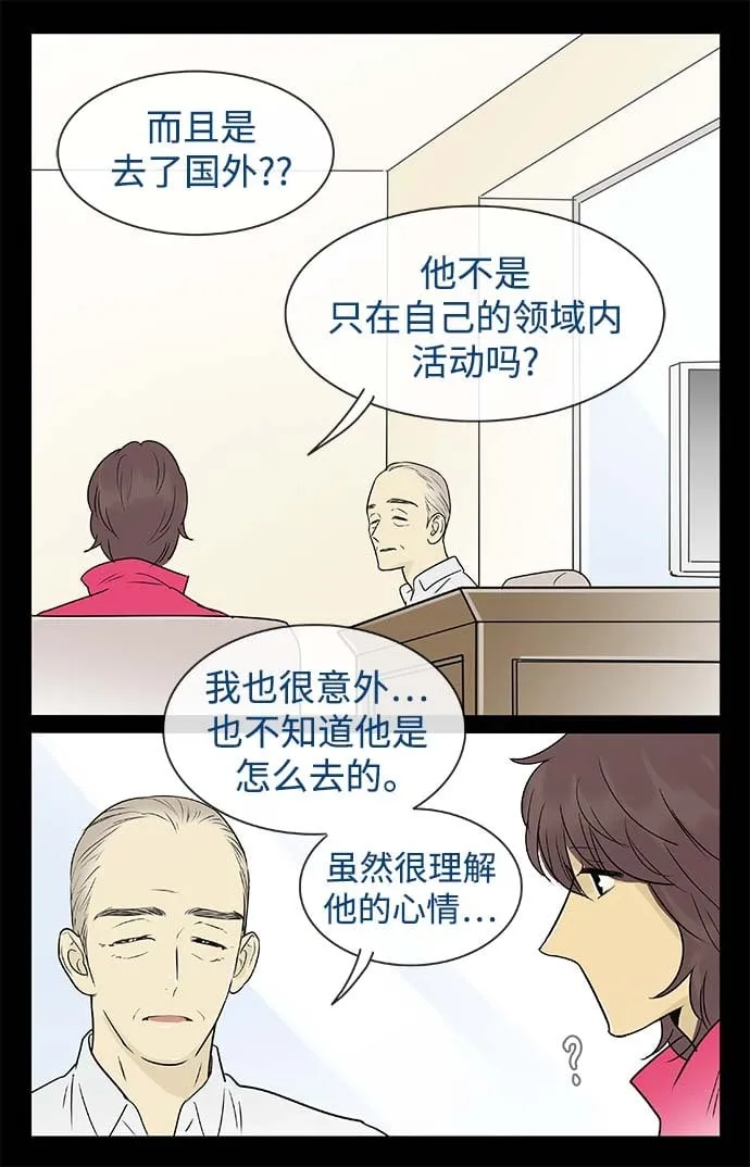 第142话（特别篇7） 第5页