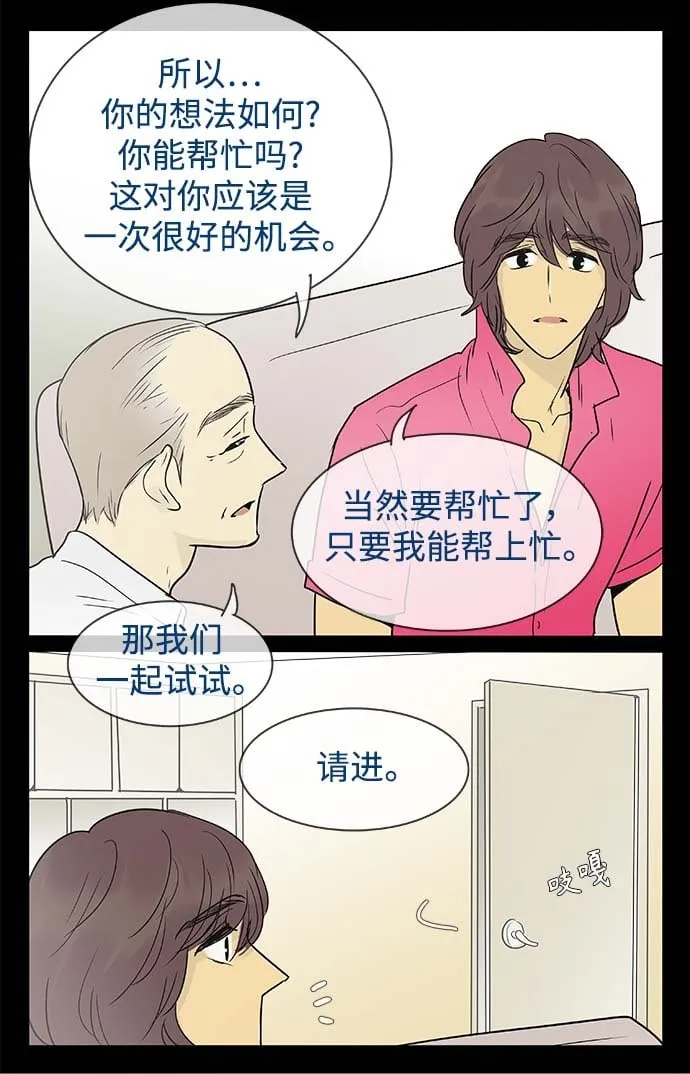 第142话（特别篇7） 第7页