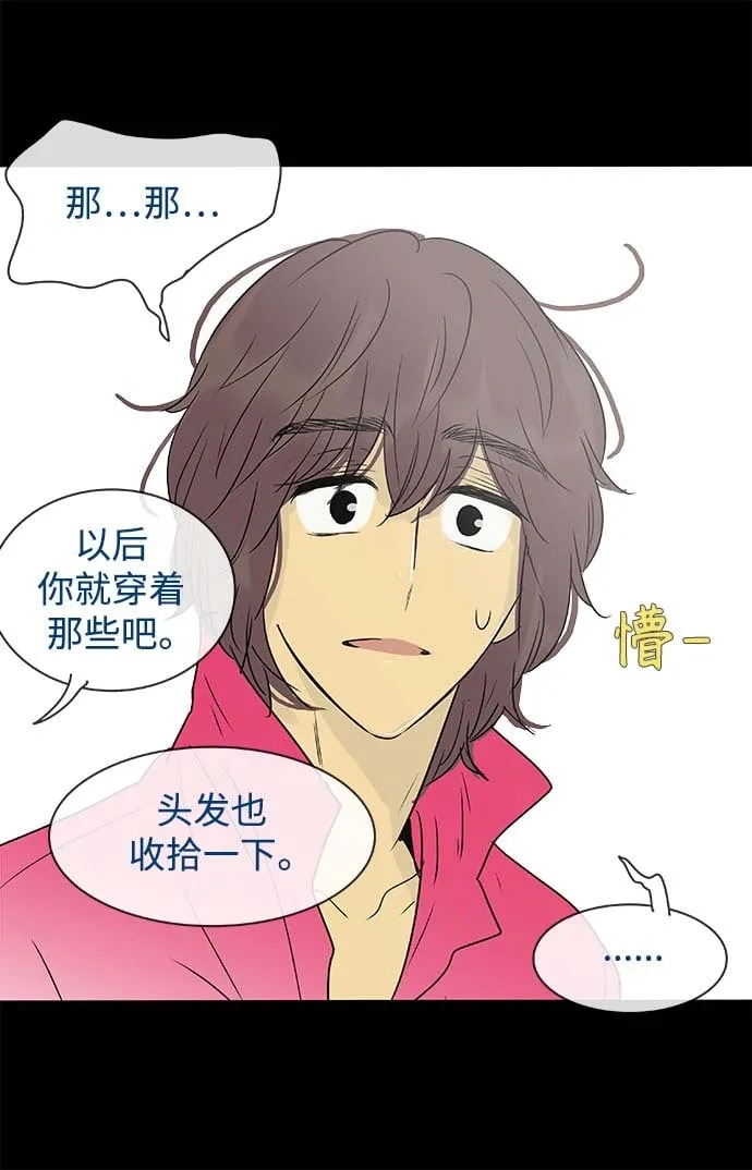 第142话（特别篇7） 第10页