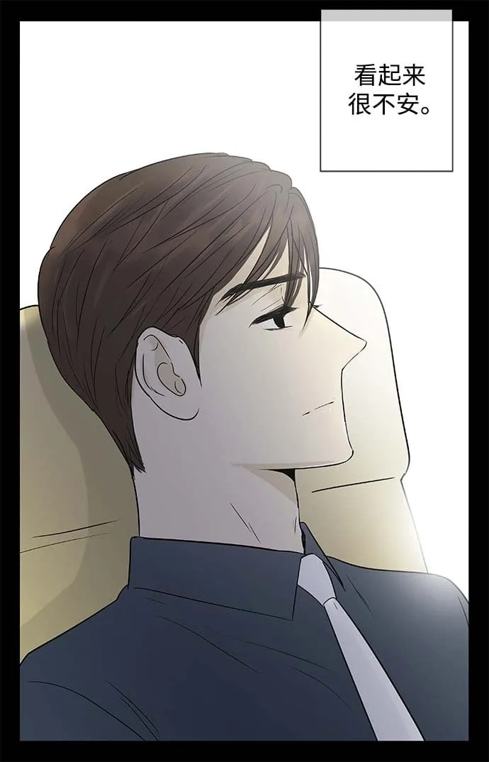 第142话（特别篇7） 第13页