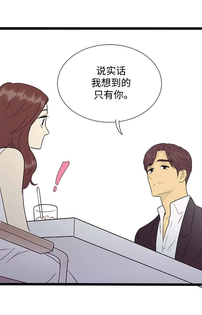 第142话（特别篇7） 第15页