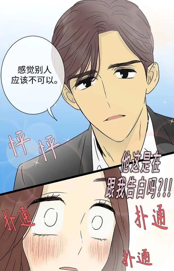 第142话（特别篇7） 第16页