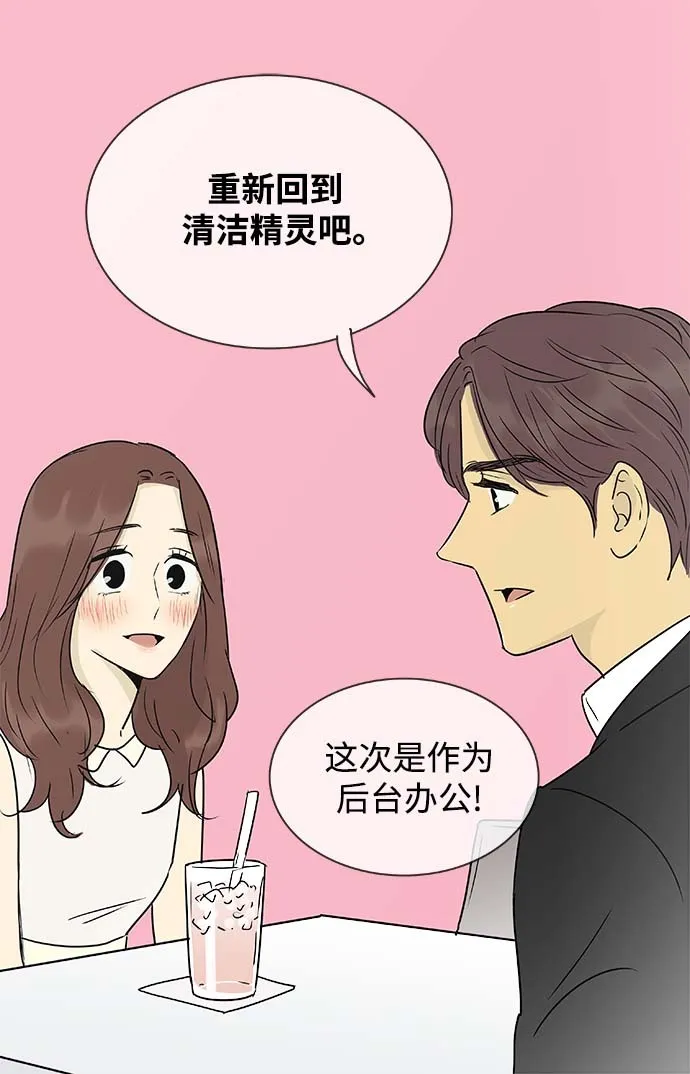 第142话（特别篇7） 第17页
