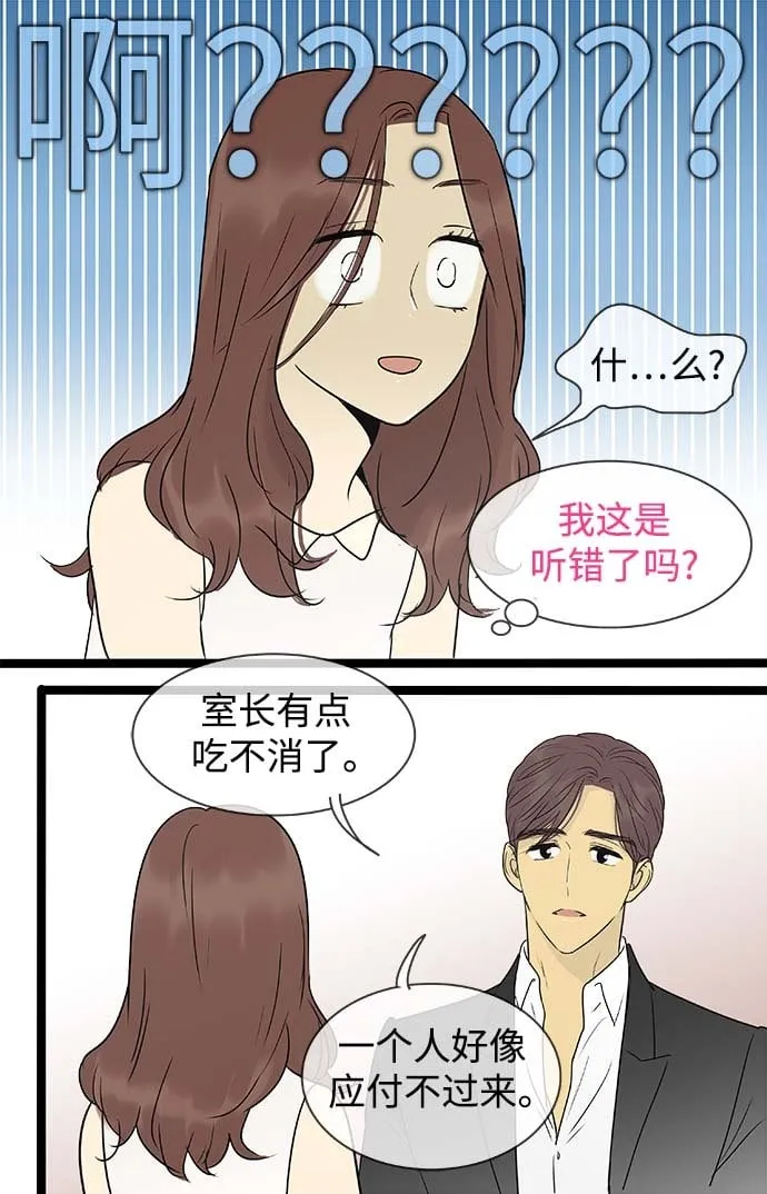 第142话（特别篇7） 第18页