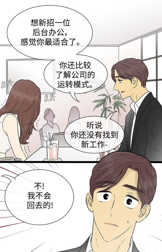 第142话（特别篇7） 第19页