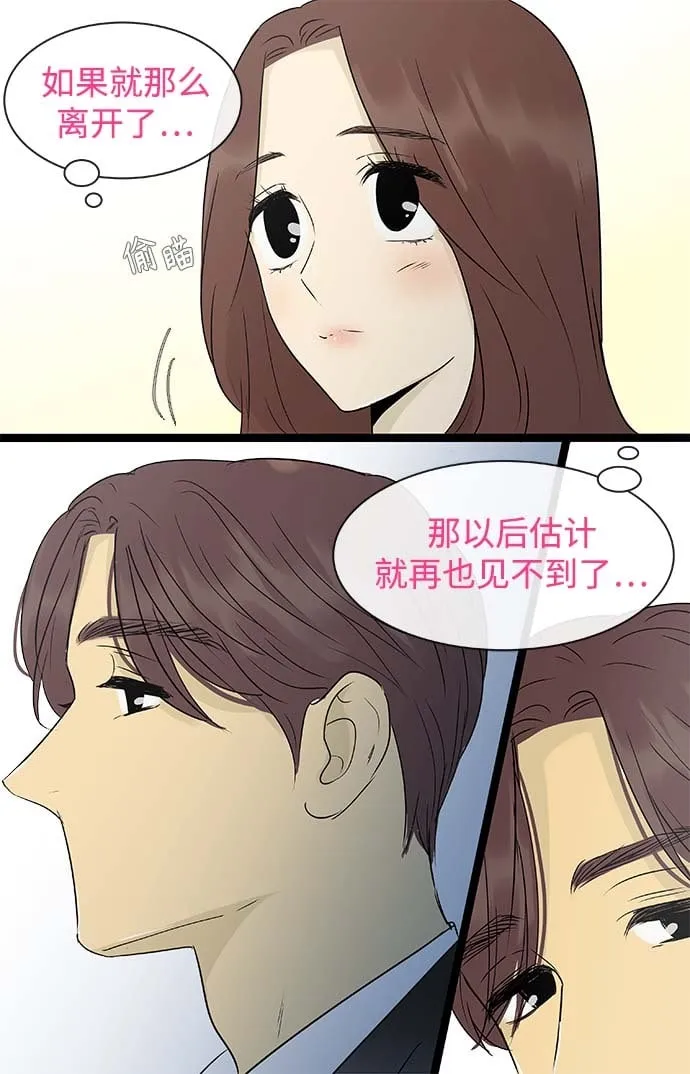 第142话（特别篇7） 第23页