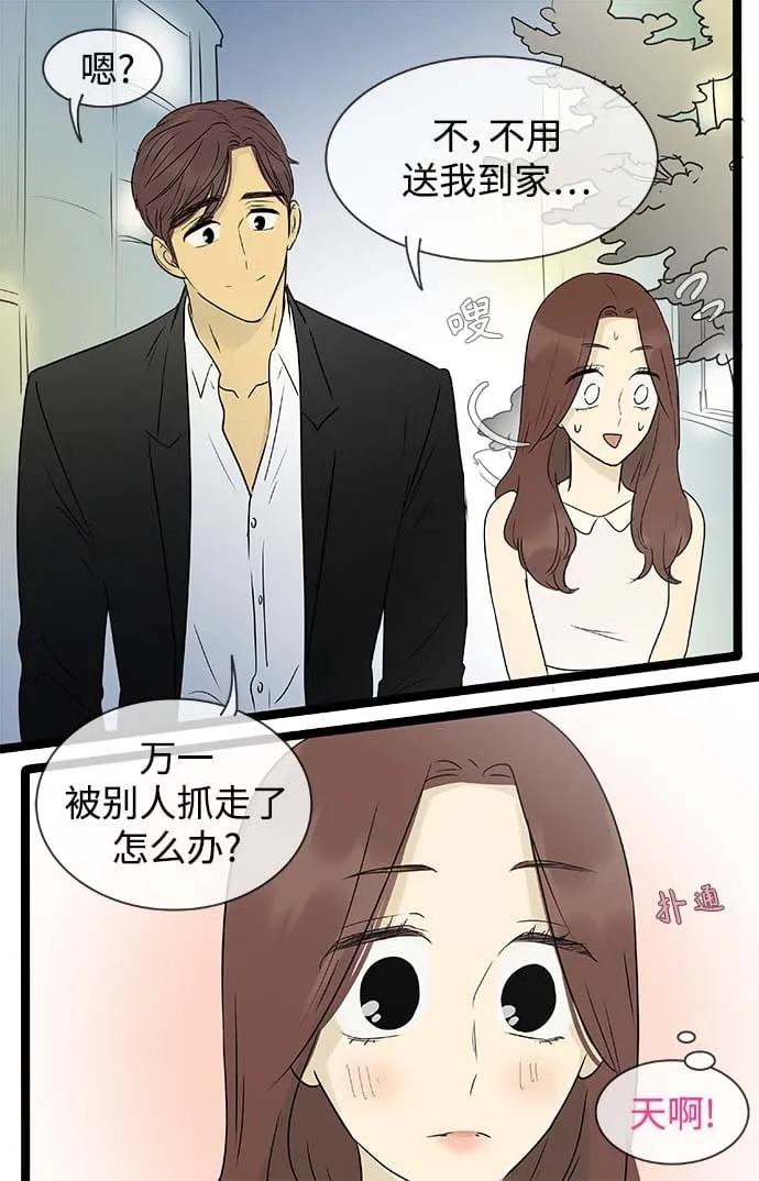 第142话（特别篇7） 第24页