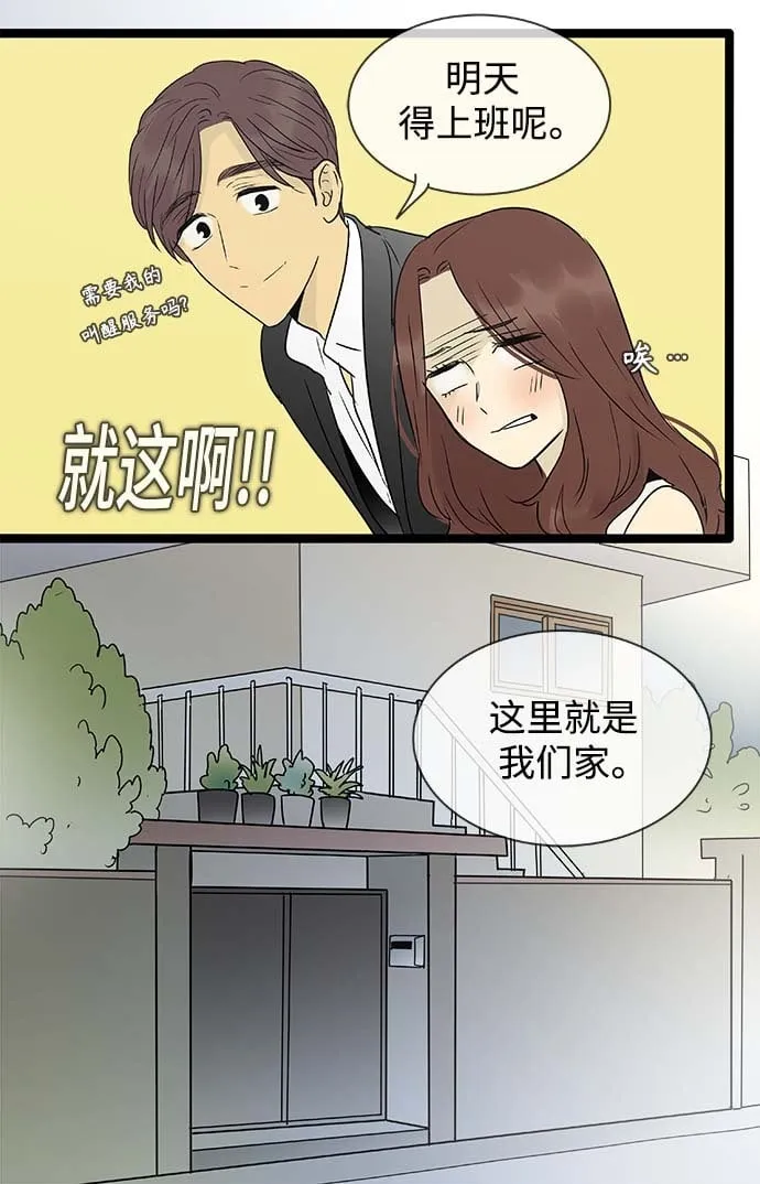 第142话（特别篇7） 第25页