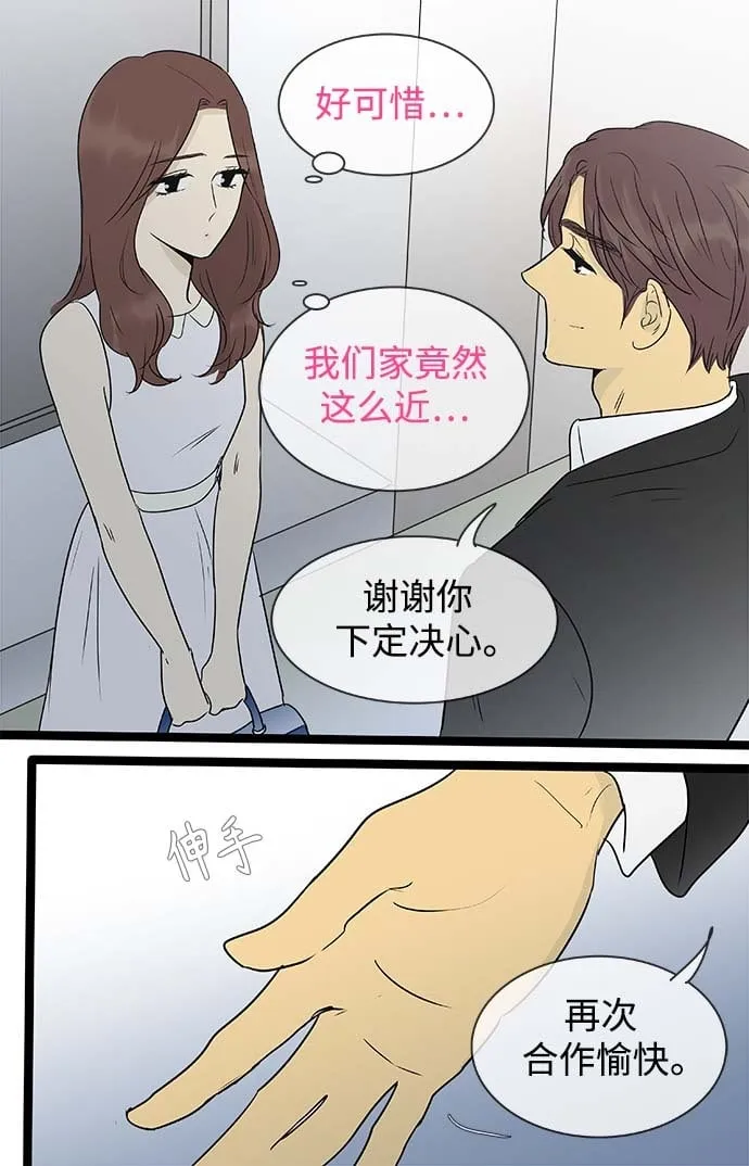 第142话（特别篇7） 第26页