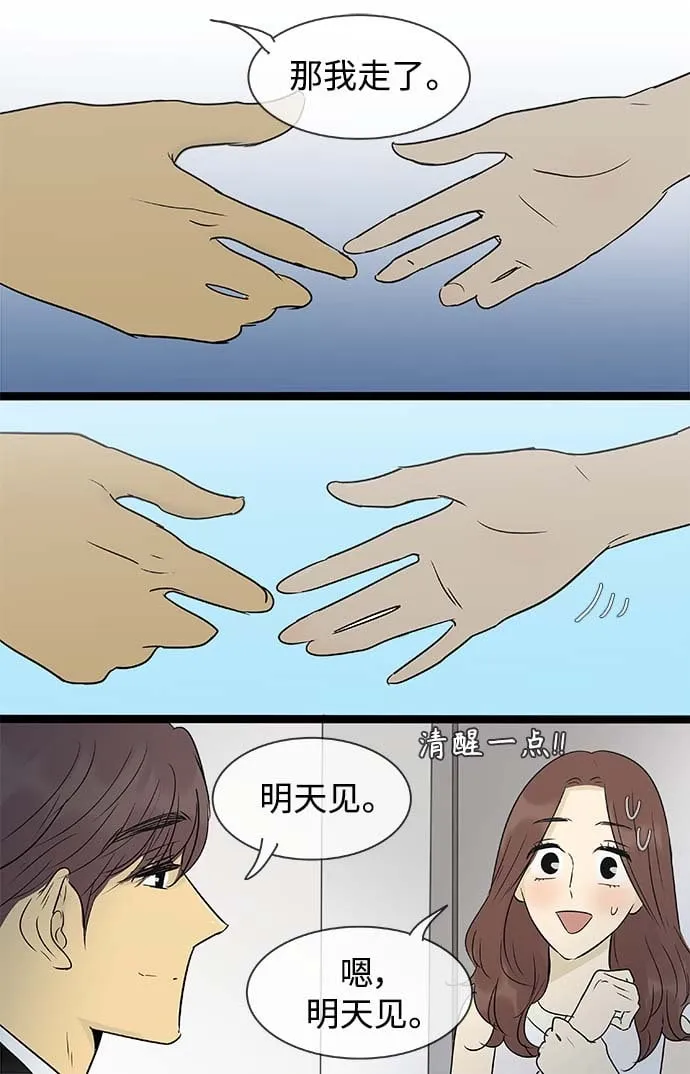第142话（特别篇7） 第29页