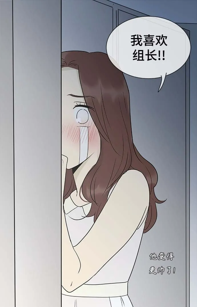 第142话（特别篇7） 第31页
