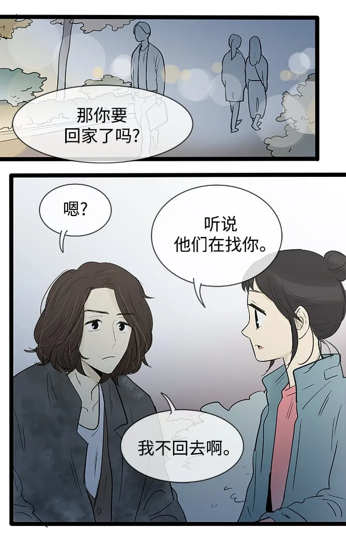 第134话 第2页