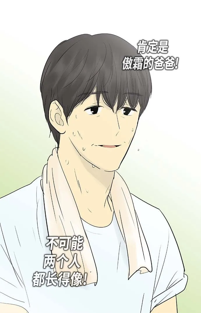 第119话 第2页