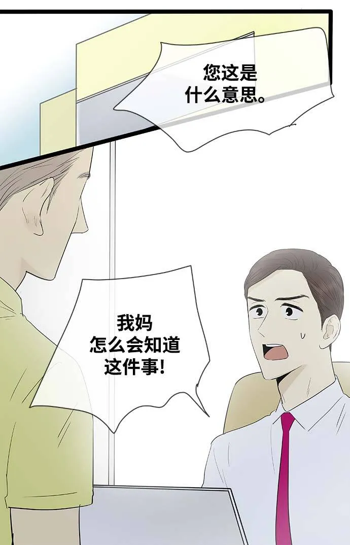 第112话 第4页