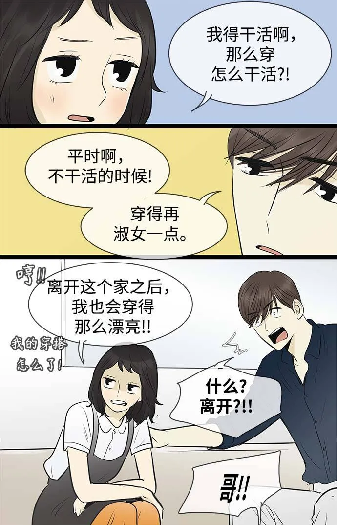 第95话 第29页