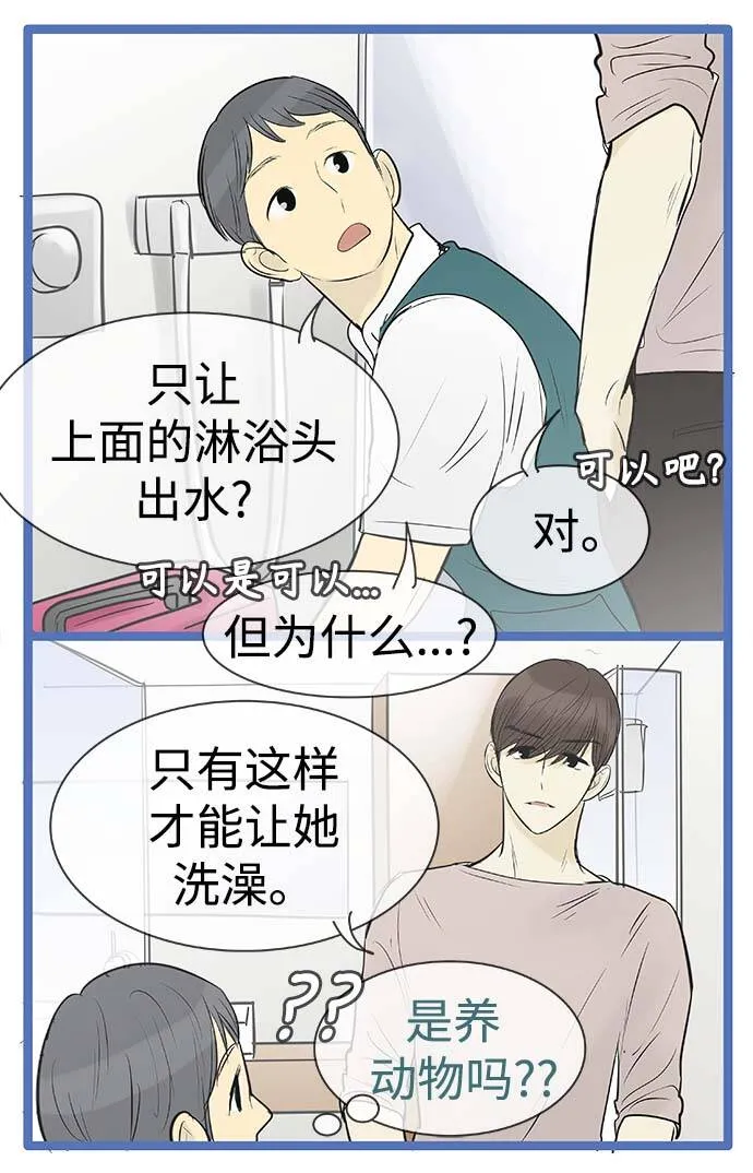 第86话 第14页