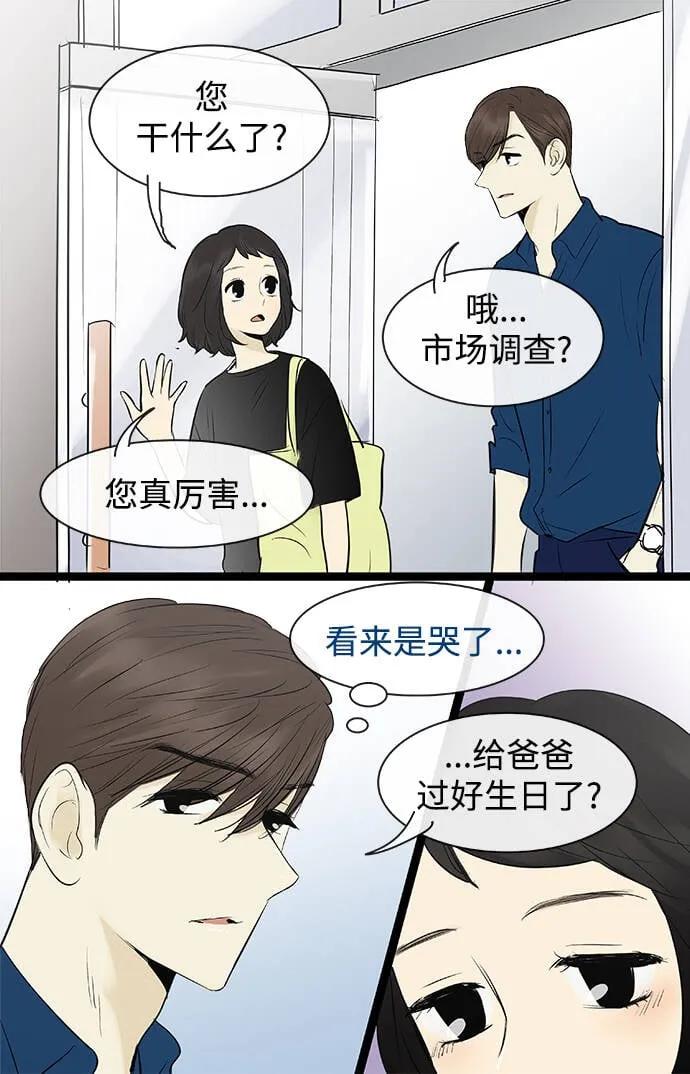 第80话 第38页