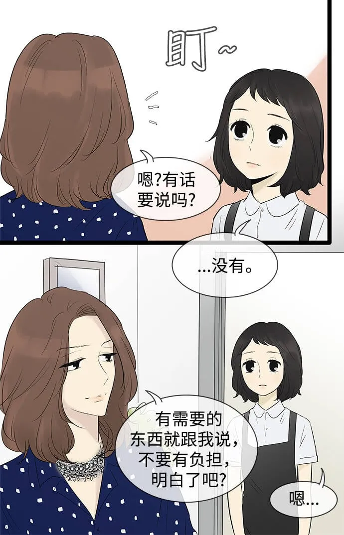 第74话 第20页