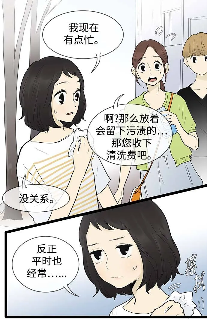 第68话 第5页