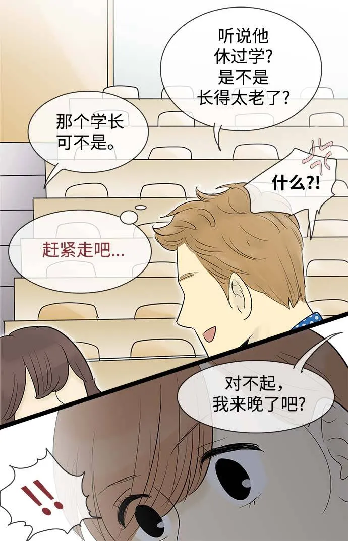 第59话 第11页