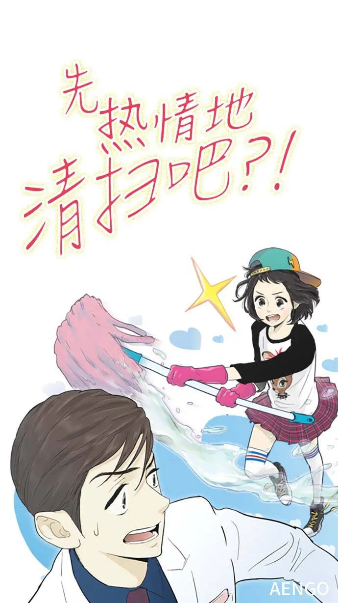 第56话 第1页
