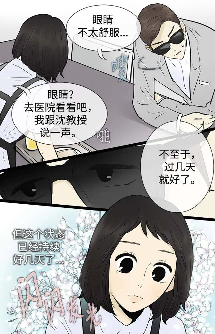 第56话 第4页