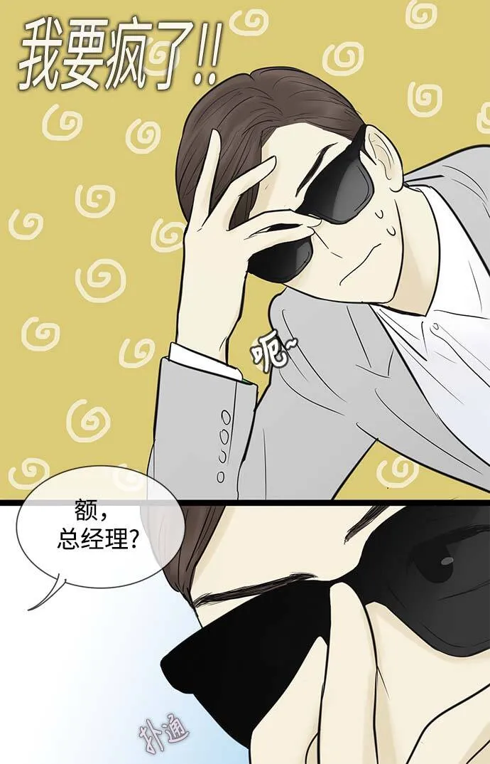 第56话 第5页