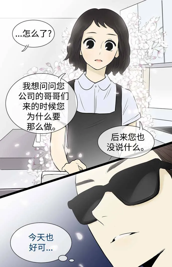 第56话 第6页