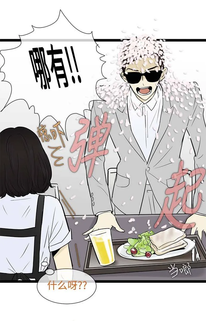 第56话 第7页